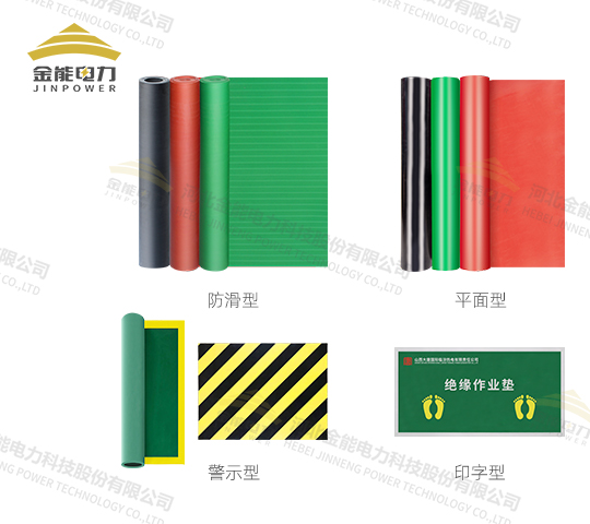 環(huán)保型平面/防滑/警示/印字絕緣橡膠墊（3-12mm），可定制